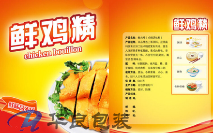 食品包裝袋印刷國家標準是什么？