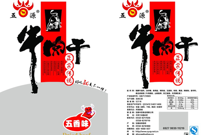 牛肉干真空包裝袋是用幾層材料復合制做的？