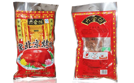 包裝烤鴨選擇什么材質(zhì)的食品真空包裝好？