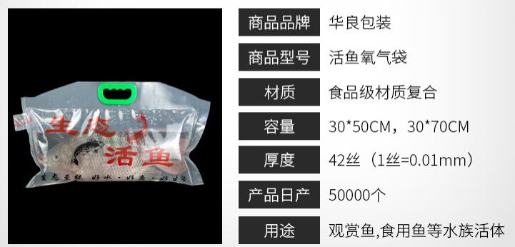  活魚(yú)運(yùn)輸真空包裝袋你見(jiàn)過(guò)么？