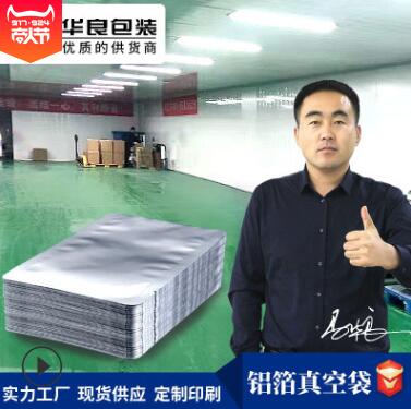  鋁箔真空袋的絲是什么意思？