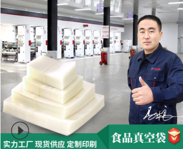 食品真空包裝袋哪里可以買到？
